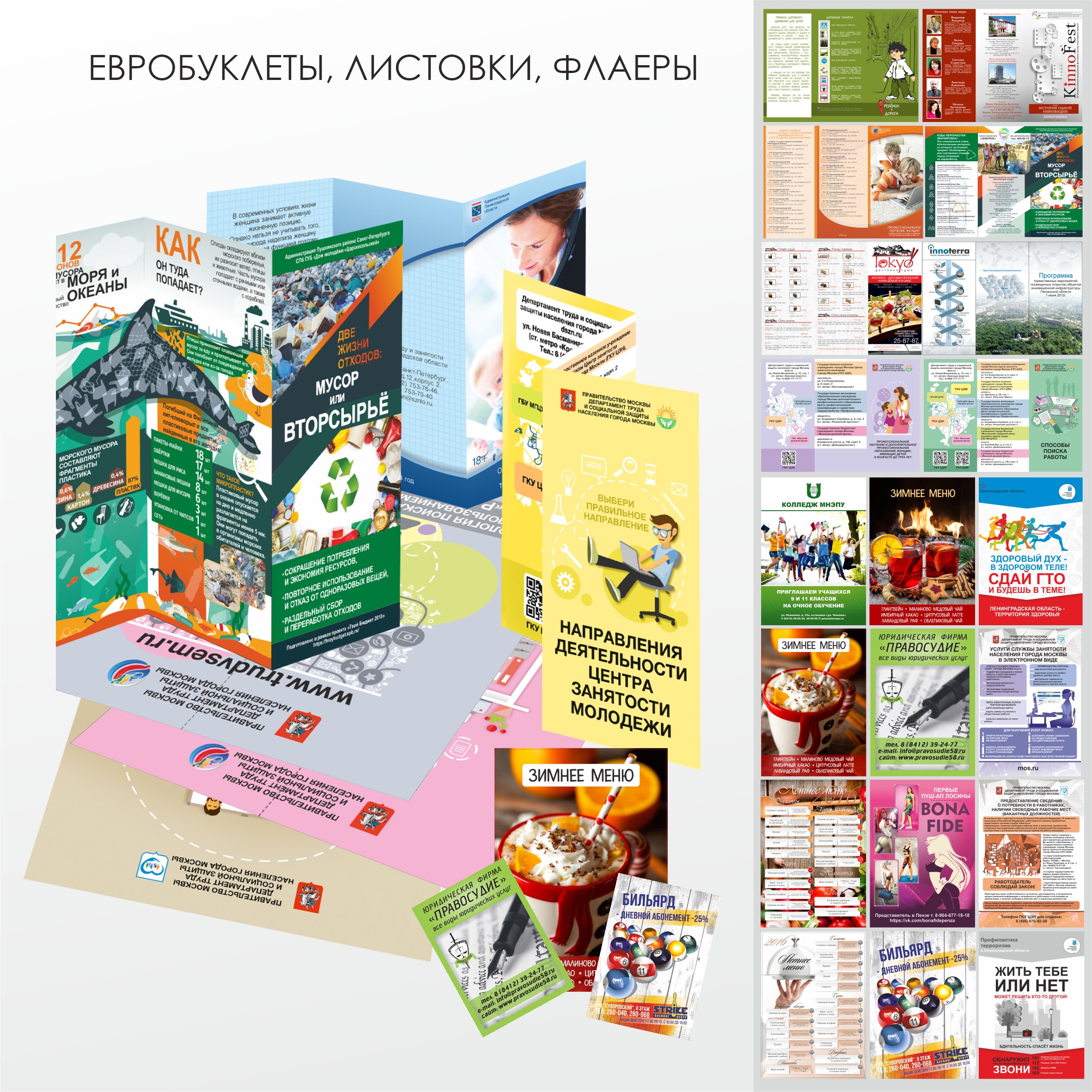 Работа 3